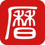 萬年曆農民曆-吉曆老黃曆吉日擇日宜忌 android application logo